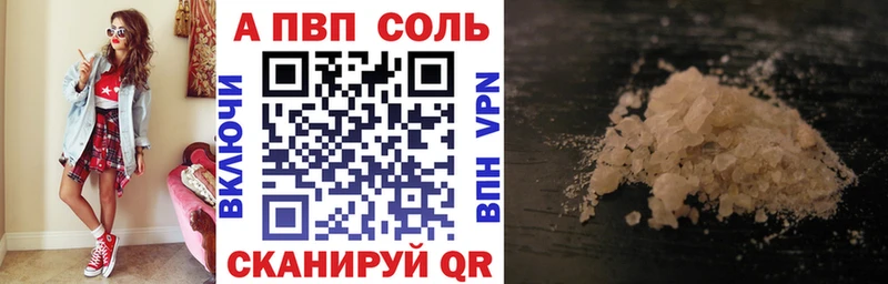 Alfa_PVP кристаллы  даркнет сайт  гидра ТОР  Балабаново 