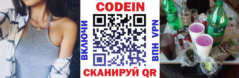 даркнет сайт  Балабаново  Codein Purple Drank 