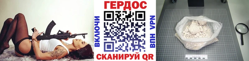 кракен рабочий сайт  Балабаново  ГЕРОИН VHQ  купить закладку 