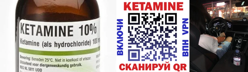 Кетамин VHQ  ОМГ ОМГ   Балабаново  закладки 