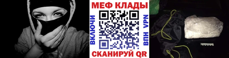 МЕФ кристаллы Балабаново